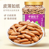 山味情巴西松子特大颗粒手剥原味儿童孕妇坚果炒货办公室休闲零食 【大罐装1斤】净含量*1