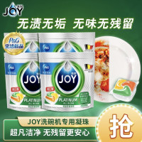 懒人的洗碗神器 ——JOY 洗碗凝珠,轻松搞定餐后清洁