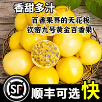 海南钦蜜9号黄金百香果10斤新鲜水果当季现摘白香果原浆果酱3