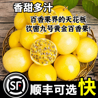 海南钦蜜9号黄金百香果10斤新鲜水果当季现摘白香果原浆果酱3