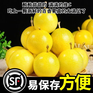 海南钦蜜9号黄金百香果10斤新鲜水果当季现摘白香果原浆果酱3