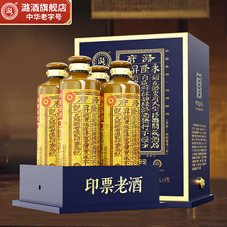 潞 酒中华清香型 过节日送长辈宴席喜宴白酒 印票 46度 500mL 4瓶 [印票]