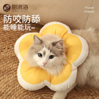 甜浪海 伊丽莎白圈猫狗宠物猫咪头套项圈颈脖防舔咬耻辱圈绝育用品 S码