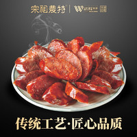 宗祖农特本地土猪肉腊香肠(500G) 2广味1原味