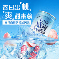 锐澳 鸡尾酒 冰饮低度果酒 微醺清爽强爽组合装 330ml*8+赠零糖*2