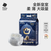 babycare 皇室狮子王国纸尿裤拉拉裤裸感婴儿尿不湿薄 【加量2包】