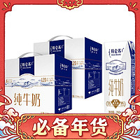 特仑苏 纯牛奶  250ml*16盒*2箱 （年货送礼)