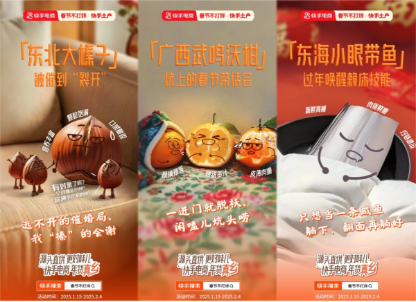 鞭炮一响瓜分黄金万两,蛇年逛快手,春节不打烊!