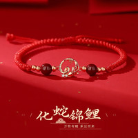 茉妃化蛇锦鲤红绳手链新中式国潮朱砂手绳本命年转运珠纯银手链