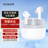 HONOR/荣耀 降噪 蓝牙耳机