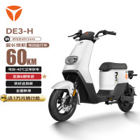 雅迪 DE3-H 电动自行车（赠新国标认证头盔*1）