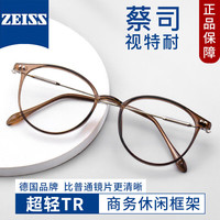 潮库超轻男士商务近视眼镜护目框架超薄防蓝光非球面眼镜合集 9531-茶 【视特耐】1.56防辐射镜片0-400