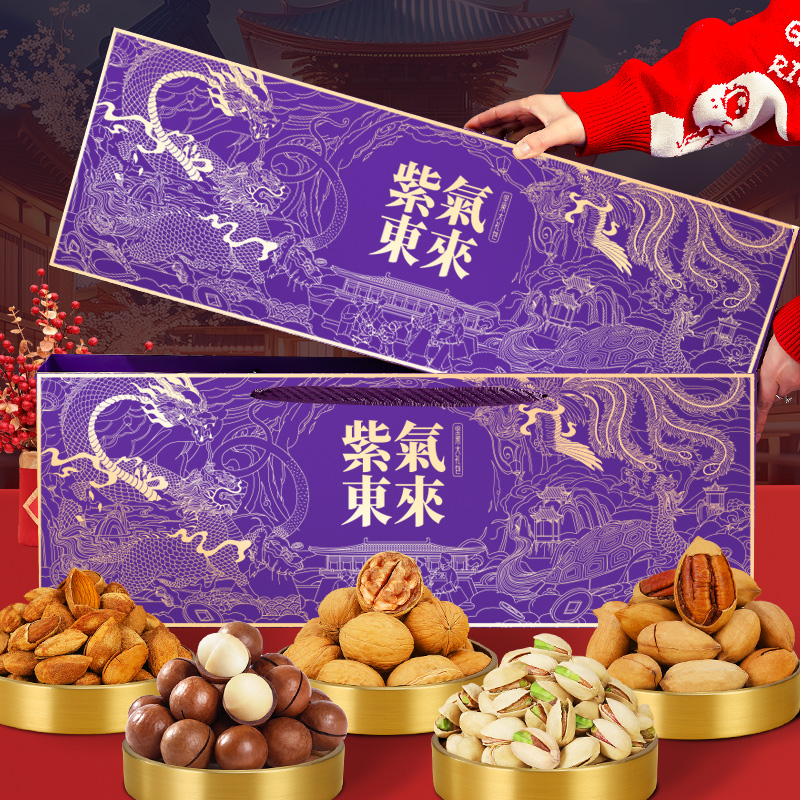 年货坚果高档礼盒装干果零食年货大礼包新年春节走亲戚佳品