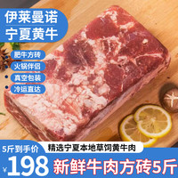 伊莱曼诺（ILEMANO）宁夏滩羊肉 生鲜分割整半只羊 羊腿羊排羊蝎子羊肉卷礼盒 清真 牛肉卷整条5斤（火锅伴侣）