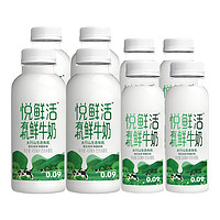 88VIP：悦鲜活 有机鲜牛奶450ml*4瓶+有机260ml*4瓶