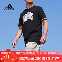 阿迪达斯 （adidas）短袖男装夏跑步训练运动服休闲圆领T恤IC1682 A/M码