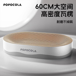 POPOCOLA 猫抓板耐磨不掉屑猫窝一体瓦楞纸猫咪磨爪猫爪板超大号猫抓盆