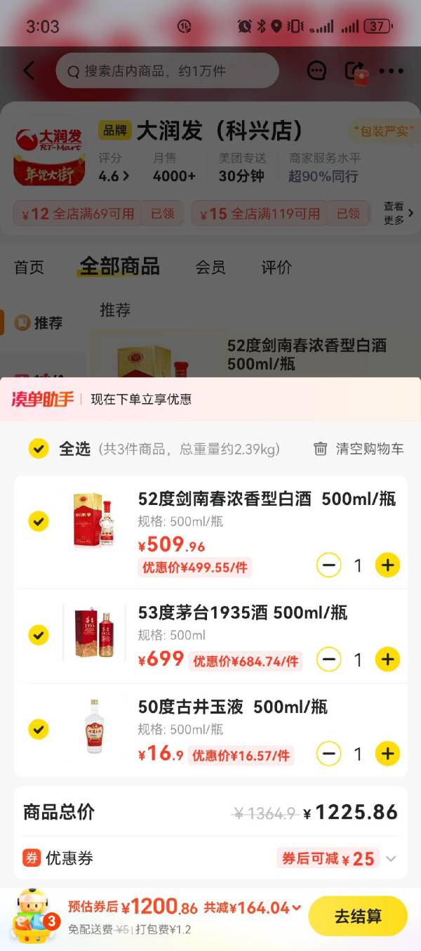 剑南春 水晶剑 52%vol 浓香型白酒 500ml 单瓶装