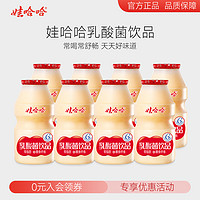 娃哈哈 【店长推荐】娃哈哈乳酸菌100ml*40瓶儿童营养早餐乳酸菌乳饮品