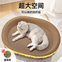 珍佑宠猫抓板猫窝猫爪板不掉屑猫抓盆猫玩具瓦楞纸猫窝磨爪器猫咪用品 椭圆巨无霸猫抓板65*45*10