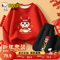 SNOOPY拜年服男童本命年套装蛇年2025加绒唐装红色喜庆儿童过年衣服 帽蛇努比红+帽蛇努比黑裤 130 130cm