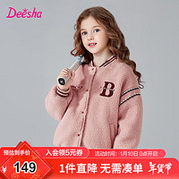 笛莎（DEESHA）童装女童保暖舒适绒外套2024冬季小女孩撞色领口棒球服外套 水粉色 160