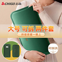 志高（CHIGO）热水袋暖水袋充电大号暖手宝暖宝宝暖手袋暖脚 拆洗加长款 超大号 亲肤绒 插手款 可拆洗