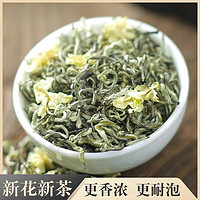 溪之佳 特级茶叶 茉莉花茶250g*1袋