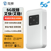 互电 便携式热点4g路由器无限笔记本电脑车载通用2025款上网宝 充电款 顶配5G双网WiFi6 3000毫安电池
