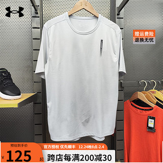 安德玛（UNDERARMOUR）短袖男子春夏COOLSWITCH训练服透气半袖跑步运动T恤 1370362-014灰白色/干爽透气 M