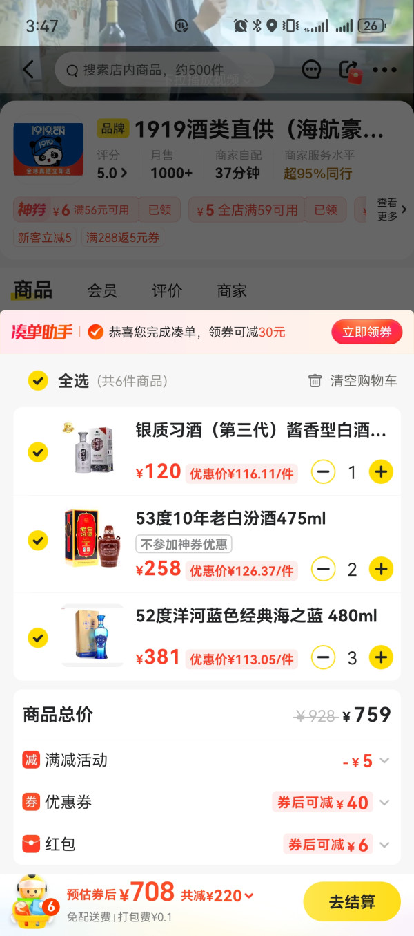 洋河 海之蓝 蓝色经典 52%vol 浓香型白酒 480ml 单瓶装