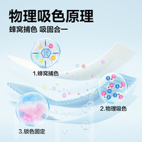 网易严选放串色洗衣片吸色纸洗衣机防染色衣服色母片防串色吸色片