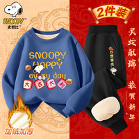 SNOOPY史努比秋冬男童女童卡通加绒拜年款卫衣卫裤新年套装 W蓝大吉-K黑事成努比-加绒 140