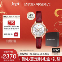 安普里奥·阿玛尼(Emporio Armani)手表女 周雨彤同款蛇年红皮带轻奢女表AR11646