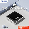 君用华为hicar无线carplay智能车机互联二合一盒子 Y5【carplay】