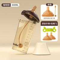 贝思卡儿二代感温翻盖吸管防胀气婴儿6-12个月奶瓶300ML宽口径宝宝PPSU 咖啡棕 300ml 标配+手柄+吸嘴*2
