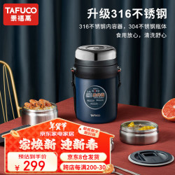 泰福高 保温饭盒大容量不锈钢便当盒保温桶2.3升午夜蓝T6251 午夜蓝2.3L