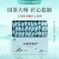 安溪铁观音 特级清香型茶叶新茶独立小袋年货礼盒装送礼250g