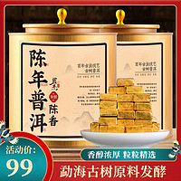 MINGJIE 茗杰 云南陈年普洱茶老熟茶10年正宗普洱小金砖普洱茶叶罐装500g