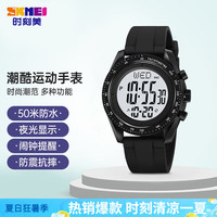 时刻美(skmei)电子表时尚潮流手表防水闹钟模式多功能高中初中生2045黑灰