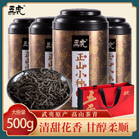 WU HU 五虎 正山小种红茶特级红茶武夷茶叶罐装奶茶店专用茶叶罐装批发