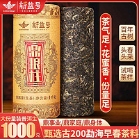 新益号 鼎粮柱2020春茶古200勐海古树茶叶云南普洱茶生茶柱口粮茶