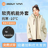 魔力薇薇 MOLY VIVI MOLYVIVI冲锋衣防水防风三合一软壳外套户外登山服男女同款