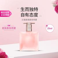 兰蔻 LANCOME是我香氛喷雾 25ml