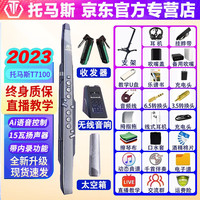 天铭 T-MAX TMAX托马斯T7100电吹管T6100乐器大全中老年人电子萨克斯电子吹管初学 标配+音箱+太空箱+读谱机+收发器