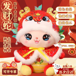费林斯曼 龙年吉祥物公仔2024龙年玩偶生肖毛绒玩具新年元旦品公司年会 红金吉祥龙小号24CM 红金吉祥龙