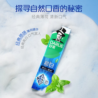 Darlie/好来(黑人)牙膏清新双效超白760g清新口气超白套装