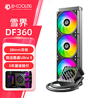 酷凛 IDCOOLING) 雪界DF360 ARGB 一体式CPU水冷散热器 一线通风扇 适用LGA1200/1700/AM4/5