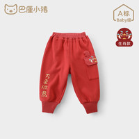 巴厘小猪宝宝新年裤女童秋冬加绒保暖裤男童国风红色喜庆拜年卫裤儿童裤子