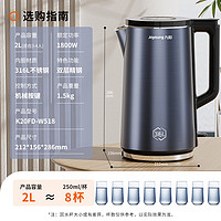 九阳 烧水壶热水壶电水壶2L 内外双钢316L